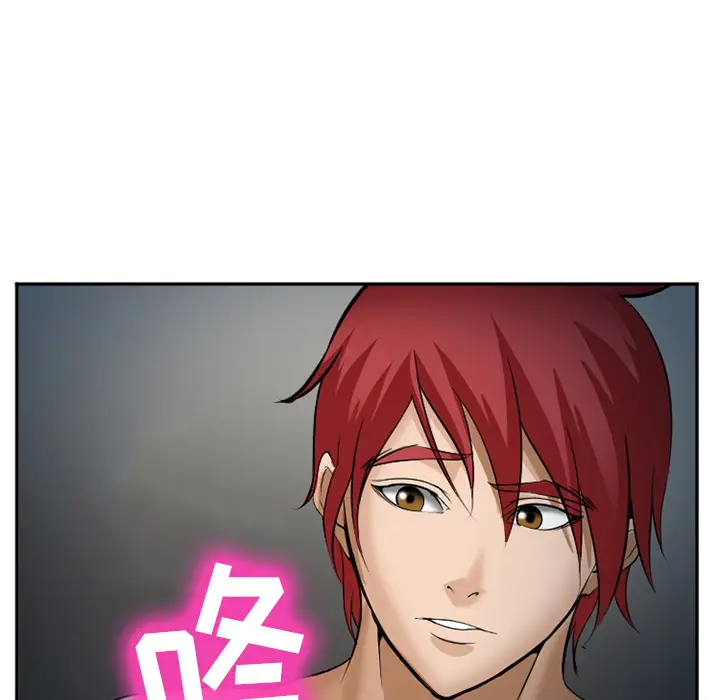 漫画《爱情契约》第36章第53张图