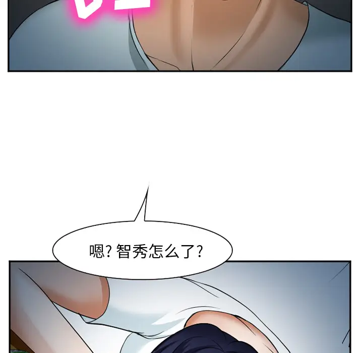 漫画《爱情契约》第36章第54张图