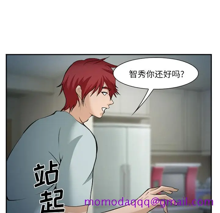 漫画《爱情契约》第36章第56张图