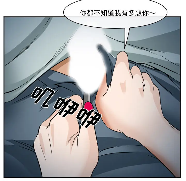 漫画《爱情契约》第36章第60张图