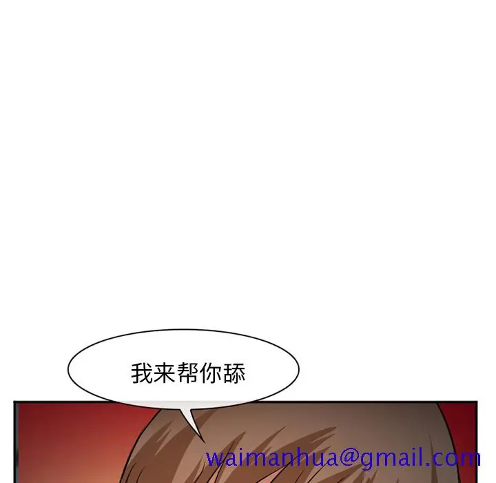 漫画《爱情契约》第36章第61张图