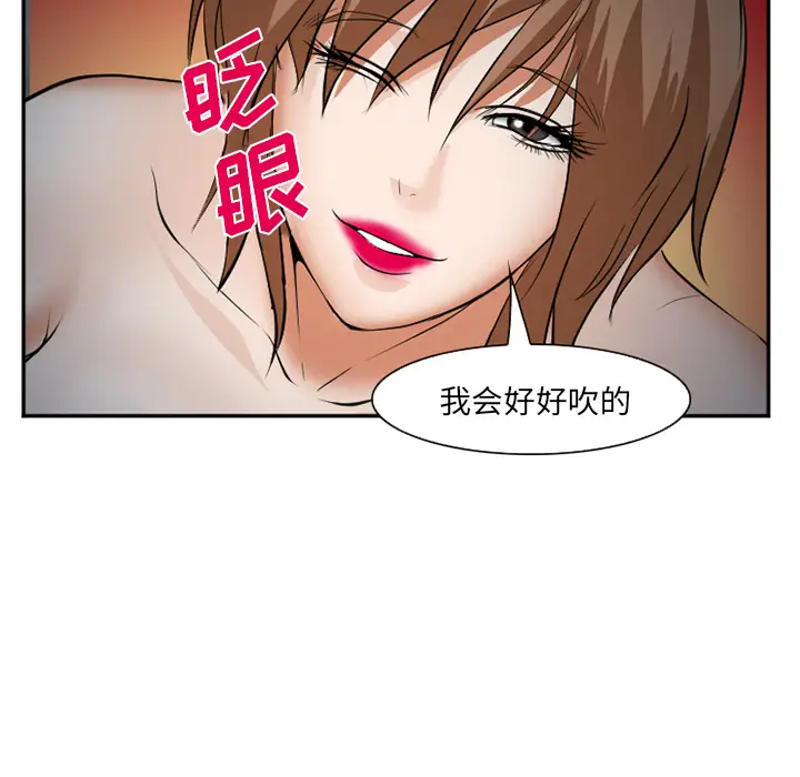 漫画《爱情契约》第36章第62张图
