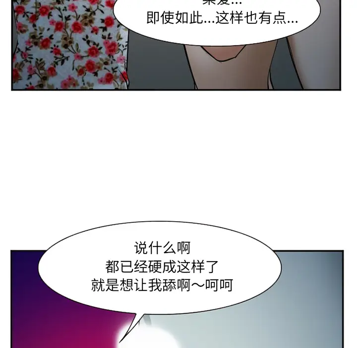 漫画《爱情契约》第36章第65张图