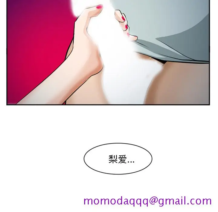 漫画《爱情契约》第36章第66张图