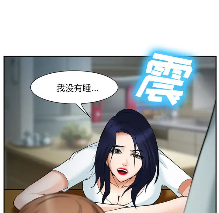 漫画《爱情契约》第36章第67张图