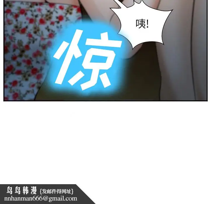 漫画《爱情契约》第36章第69张图