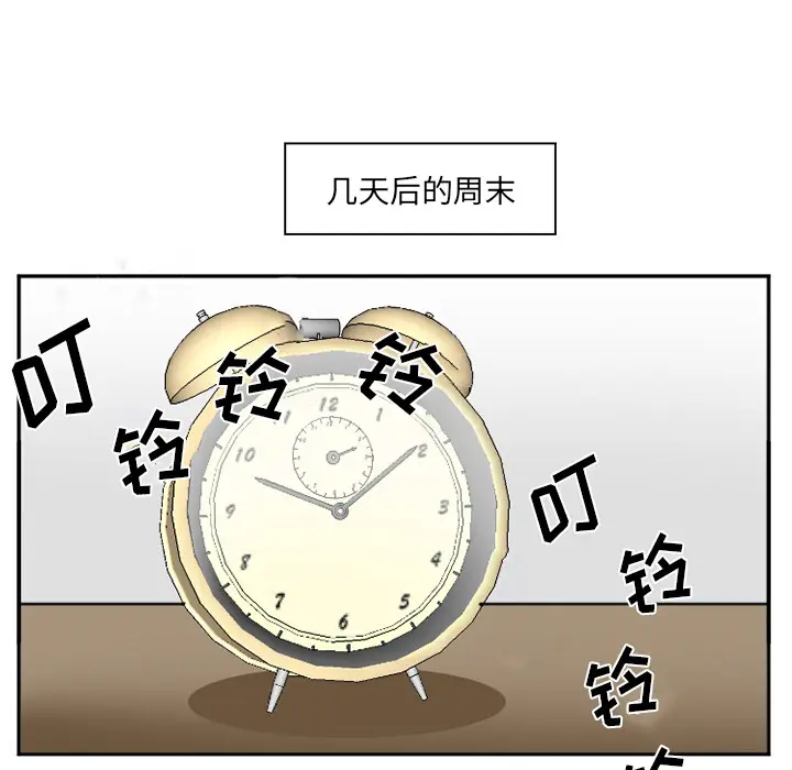 漫画《爱情契约》第36章第70张图