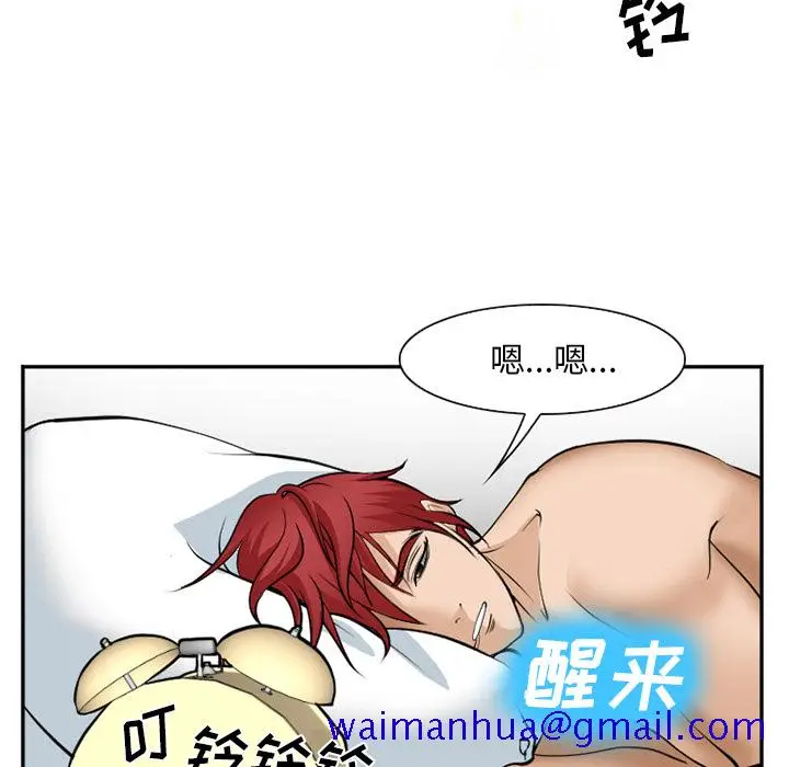 漫画《爱情契约》第36章第71张图