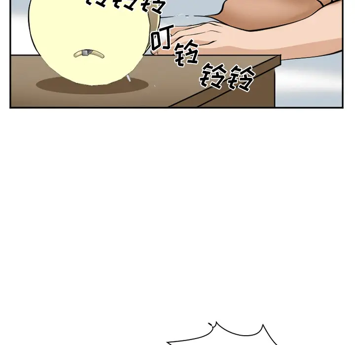 漫画《爱情契约》第36章第72张图