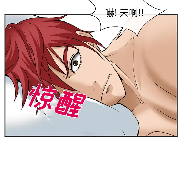 漫画《爱情契约》第36章第73张图