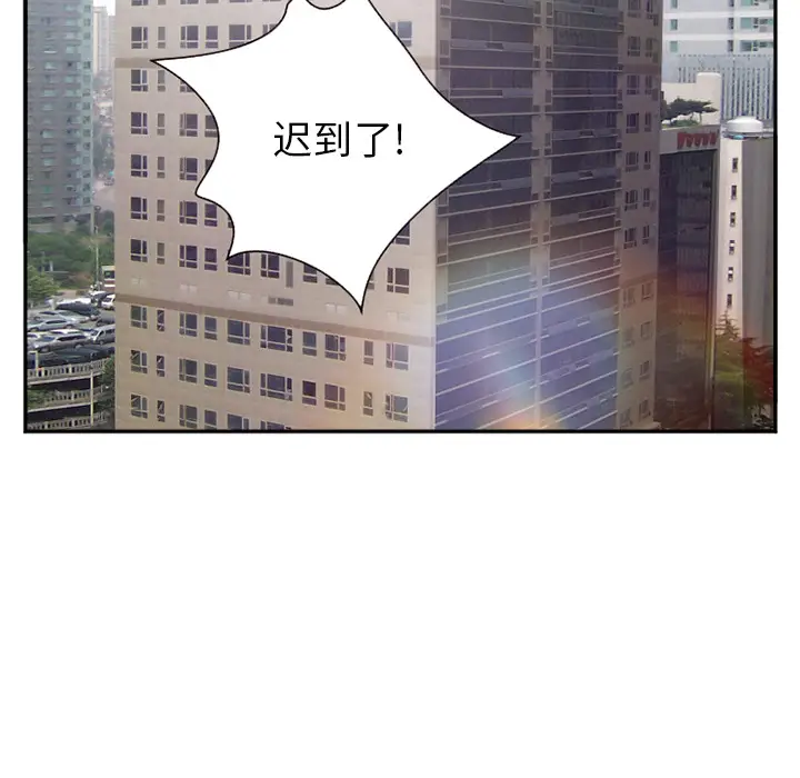 漫画《爱情契约》第36章第75张图