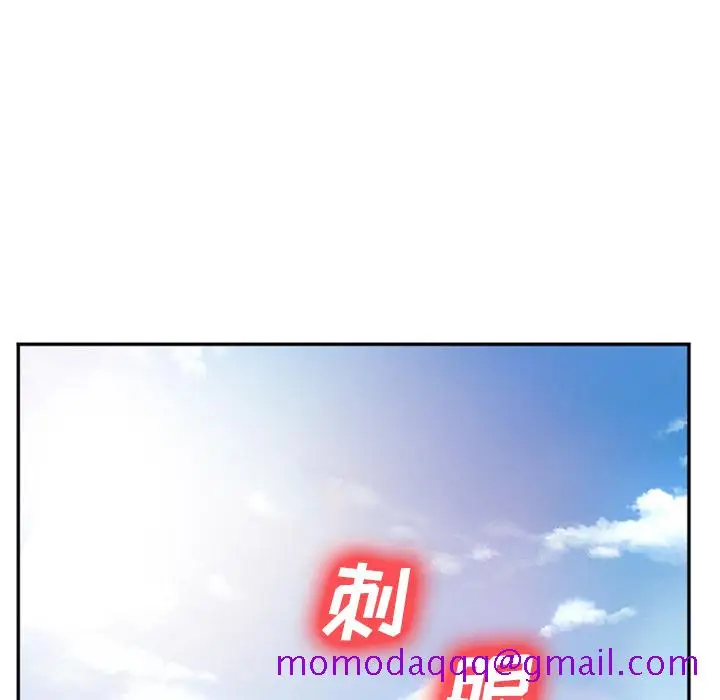 漫画《爱情契约》第36章第76张图