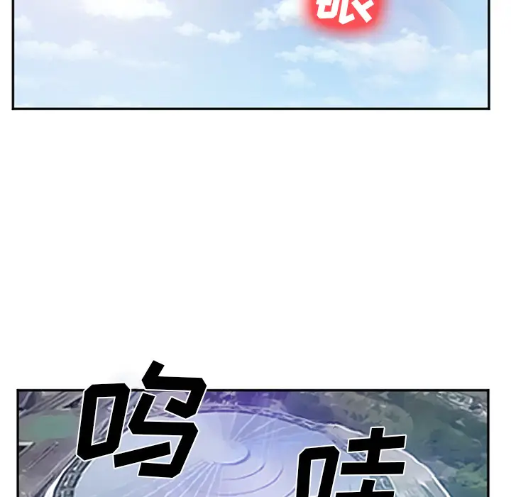 漫画《爱情契约》第36章第77张图