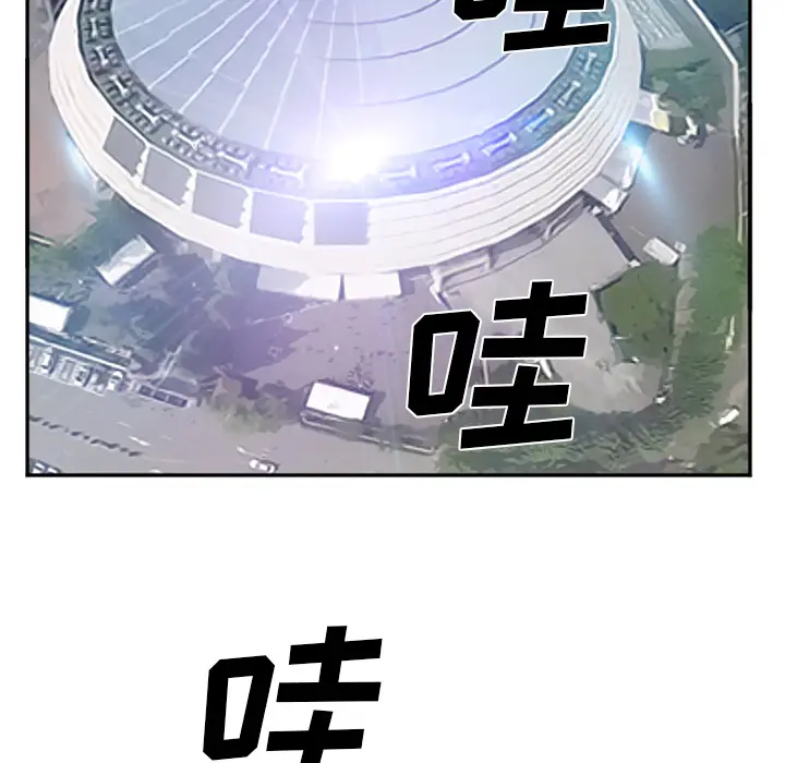 漫画《爱情契约》第36章第78张图