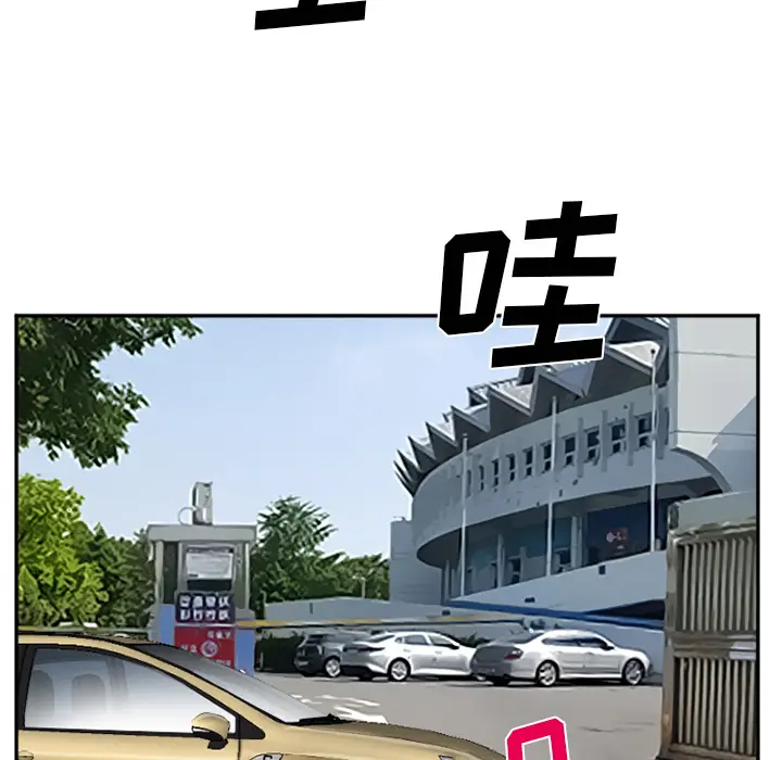 漫画《爱情契约》第36章第79张图