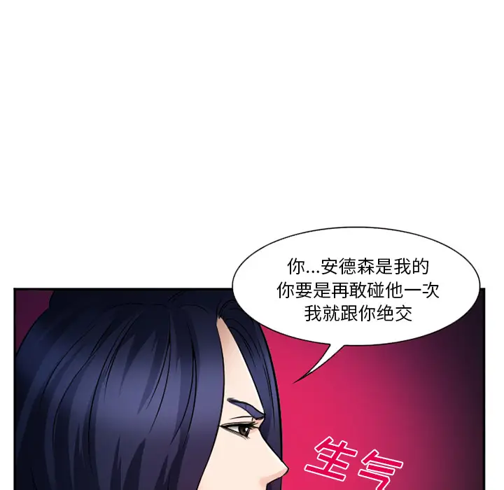 漫画《爱情契约》第36章第8张图