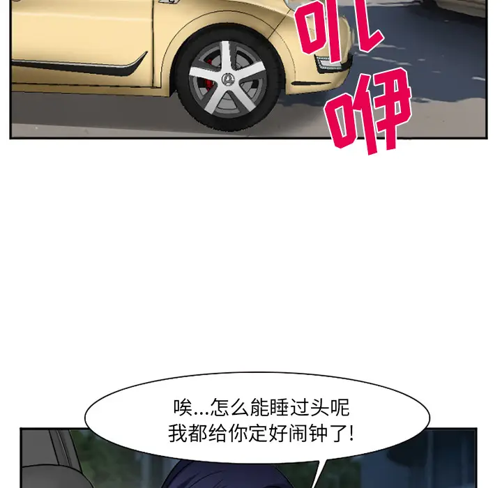 漫画《爱情契约》第36章第80张图