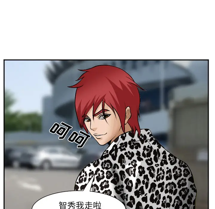 漫画《爱情契约》第36章第84张图