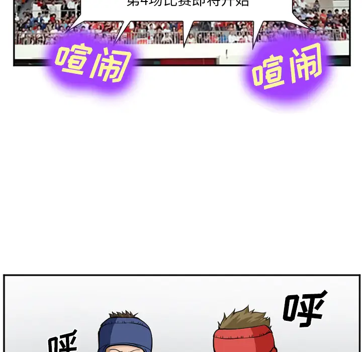 漫画《爱情契约》第36章第88张图