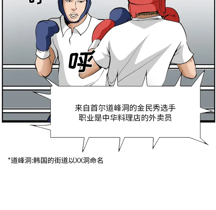 漫画《爱情契约》第36章第89张图