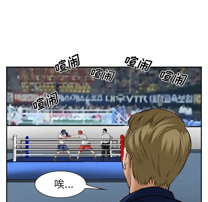 漫画《爱情契约》第36章第90张图
