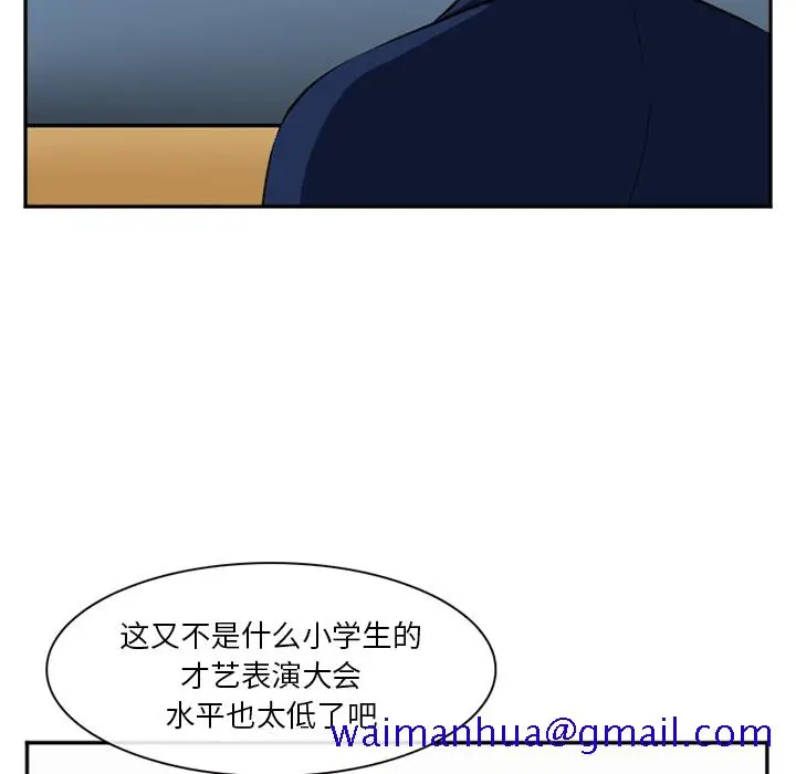 漫画《爱情契约》第36章第91张图