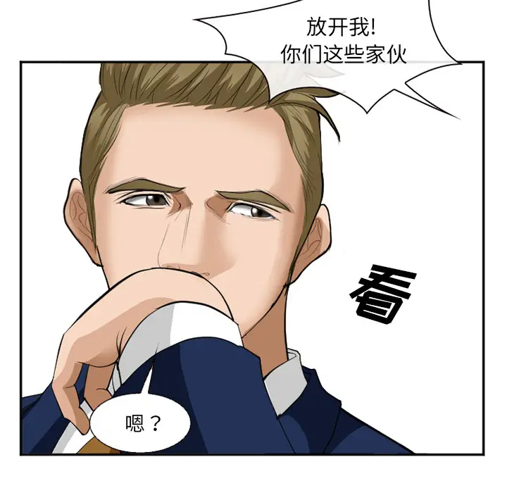 漫画《爱情契约》第36章第95张图