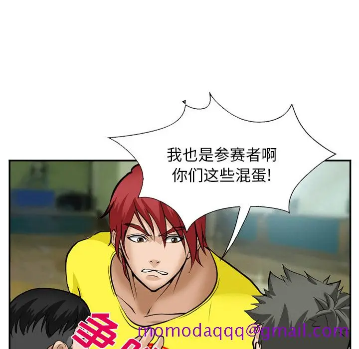 漫画《爱情契约》第36章第96张图
