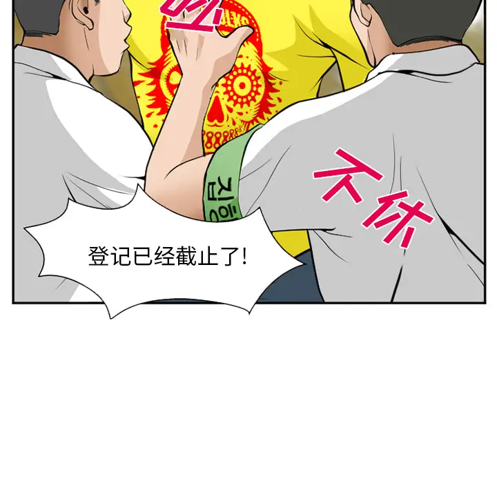 漫画《爱情契约》第36章第97张图