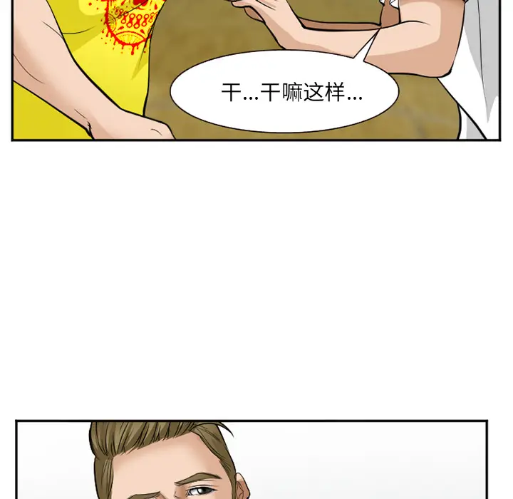 漫画《爱情契约》第36章第99张图