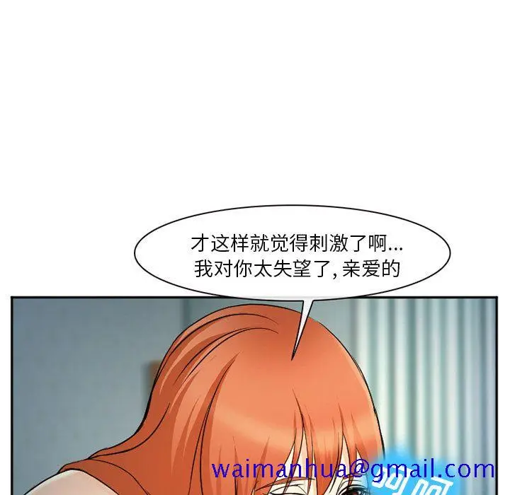 漫画《爱情契约》第57章第101张图