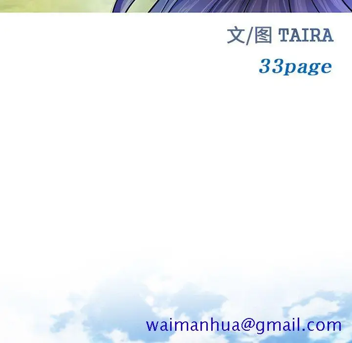 漫画《爱情契约》第57章第11张图