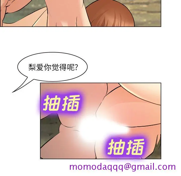 漫画《爱情契约》第57章第16张图