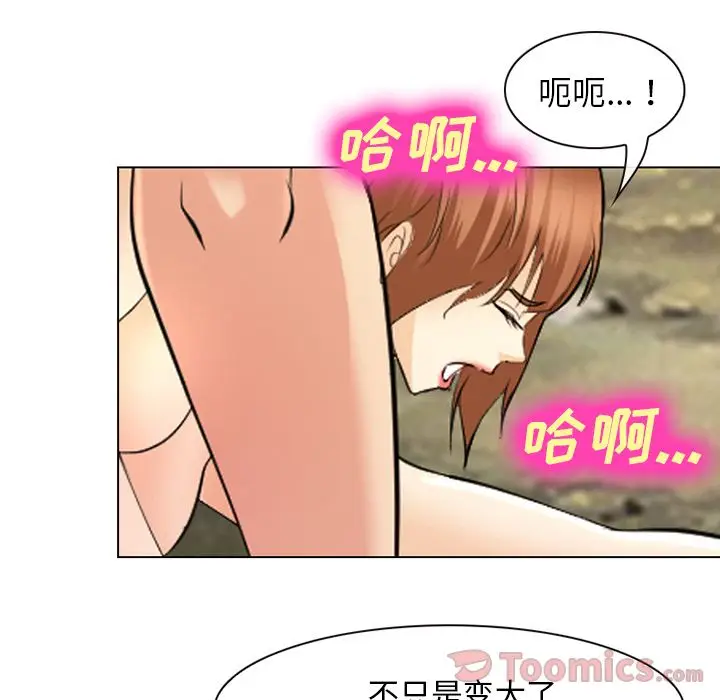 漫画《爱情契约》第57章第17张图