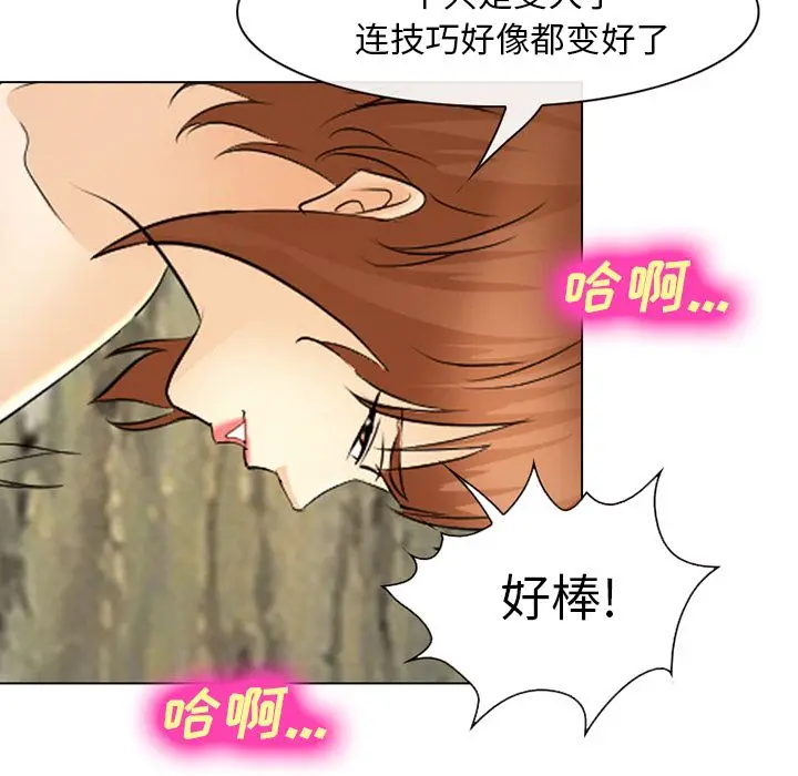 漫画《爱情契约》第57章第18张图