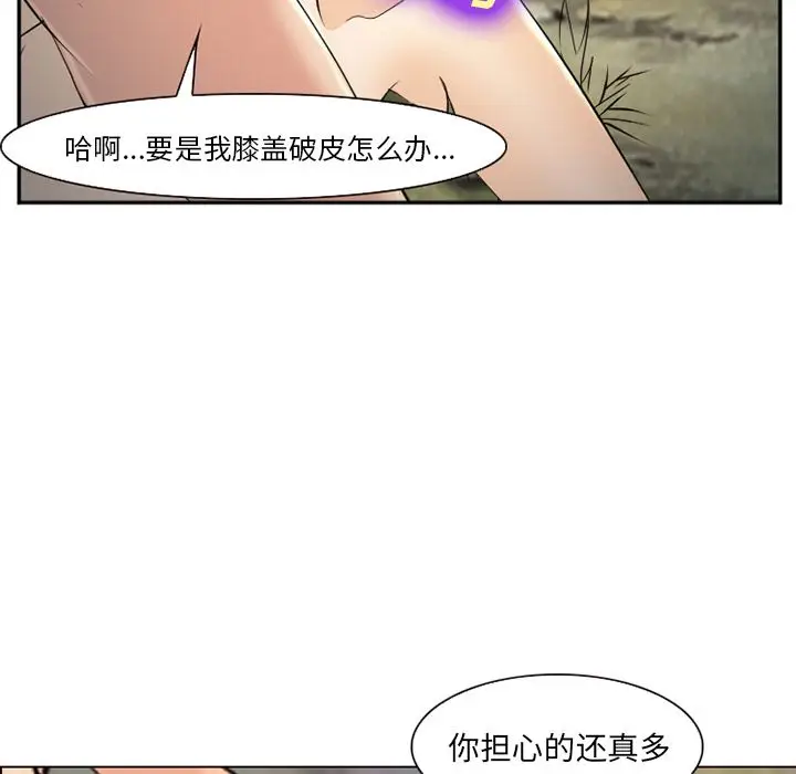 漫画《爱情契约》第57章第22张图
