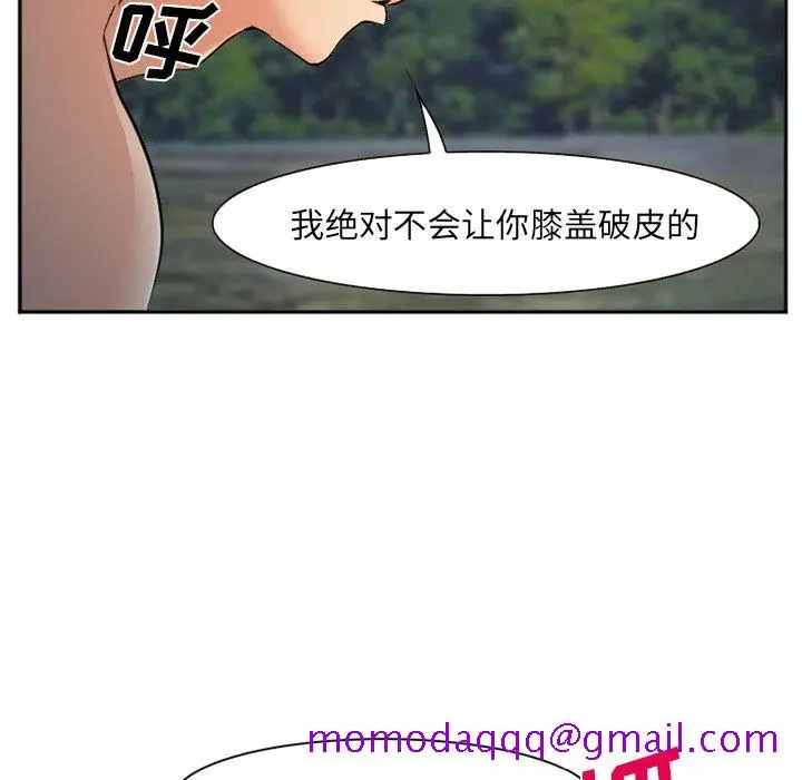 漫画《爱情契约》第57章第26张图