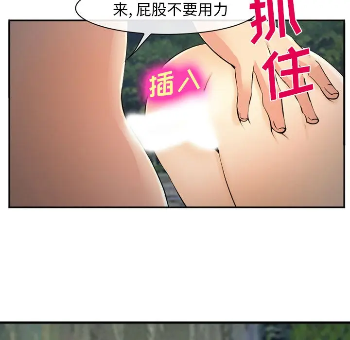 漫画《爱情契约》第57章第27张图