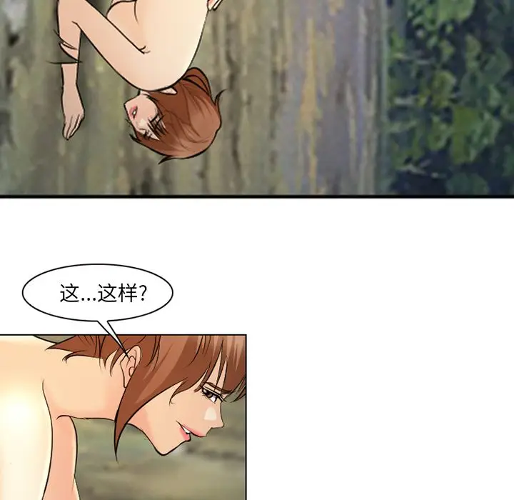 漫画《爱情契约》第57章第29张图