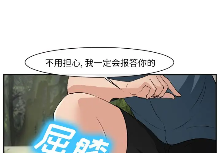漫画《爱情契约》第57章第3张图