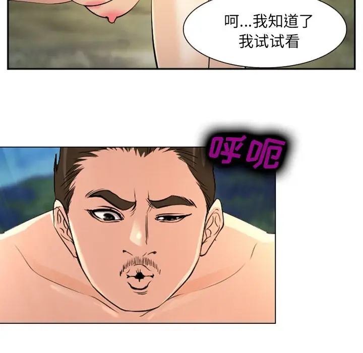 漫画《爱情契约》第57章第32张图