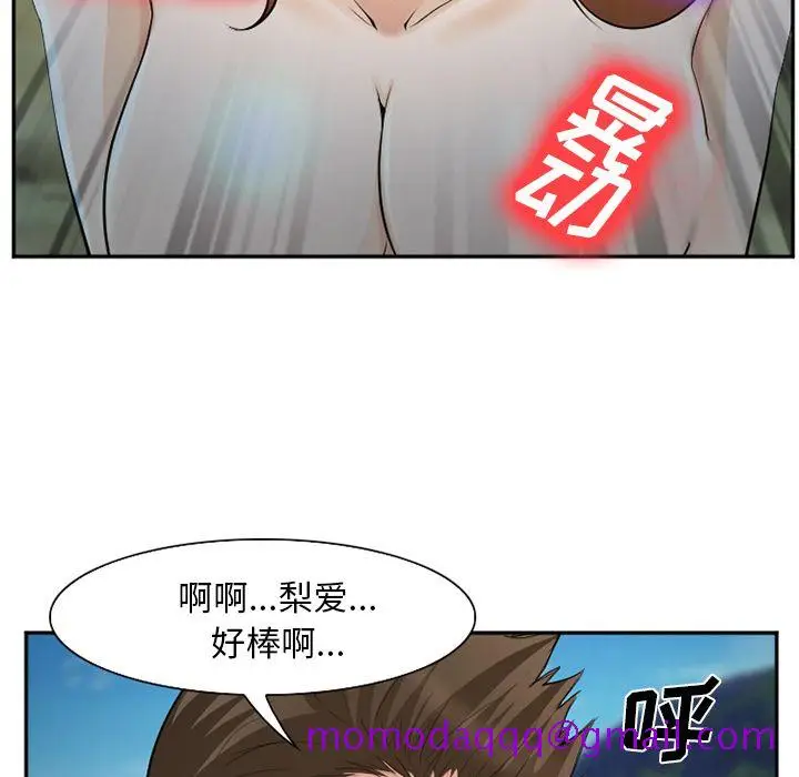漫画《爱情契约》第57章第36张图