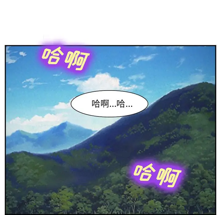 漫画《爱情契约》第57章第38张图