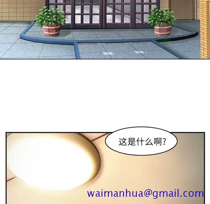 漫画《爱情契约》第57章第41张图