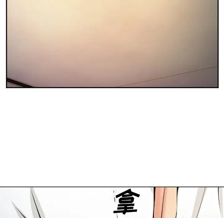 漫画《爱情契约》第57章第42张图