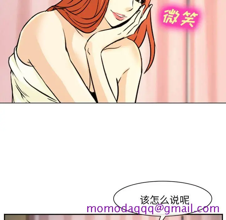 漫画《爱情契约》第57章第46张图