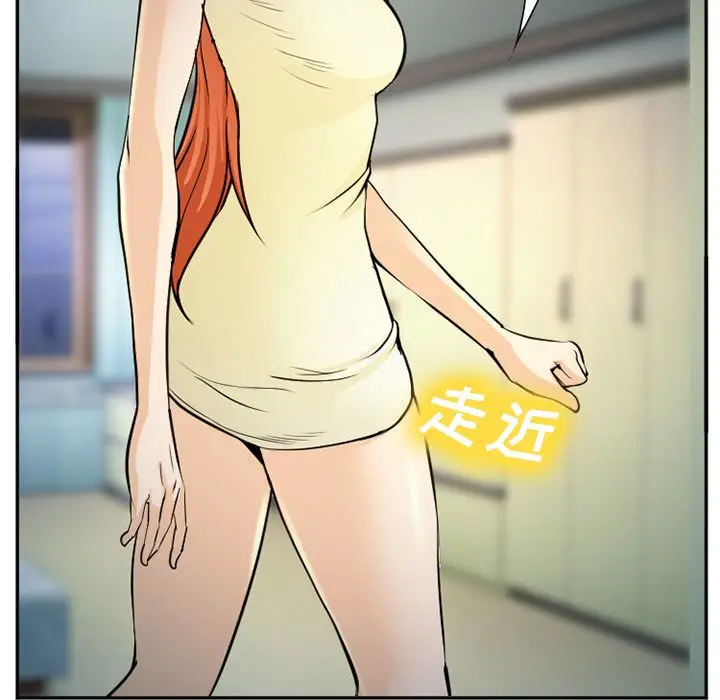 漫画《爱情契约》第57章第49张图