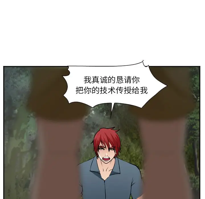 漫画《爱情契约》第57章第5张图