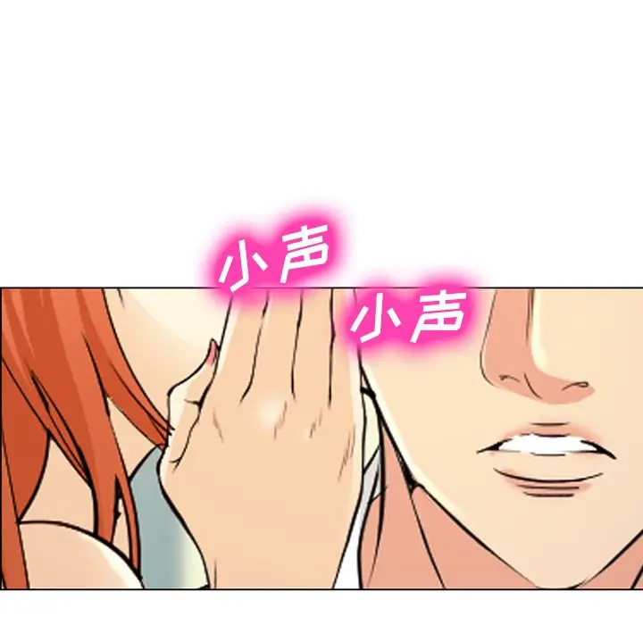 漫画《爱情契约》第57章第50张图