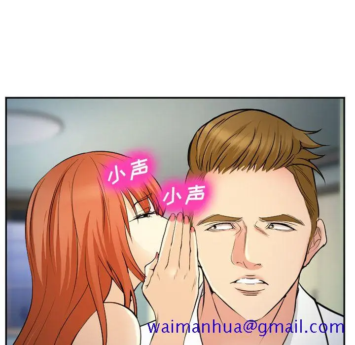 漫画《爱情契约》第57章第51张图